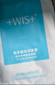 WIS玻尿酸極潤面膜 25g*20片散片【臨期清倉】 曬單實(shí)拍圖