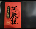 歲滋堂【雙效滋補】紅棗阿膠糕禮盒女人補氣養血老人中秋禮品送媽媽長(cháng)輩 曬單實(shí)拍圖
