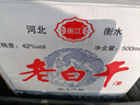 衡江衡水純糧酒老白干42度52度白酒濃香型送禮白酒整箱糧食酒口糧酒 42度 500mL 12瓶 純糧一級 曬單實拍圖