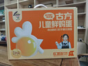 靈仔仔古方鮮雞蛋 可生食富硒DHA無(wú)抗雞蛋 雙11大促 【DHA葉黃素】 曬單實(shí)拍圖