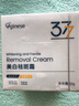 ORGINESE377面霜乳液美白祛斑霜淡斑黑色素保濕補水抗皺緊致抗衰老男女 曬單實拍圖