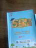 25秋季 小學(xué)學(xué)霸口算 四年級 上冊 人教版 pass綠卡圖書(shū) 小學(xué)4年級 口算題卡 同步練習冊口算天天練【25年秋季適用】 曬單實(shí)拍圖
