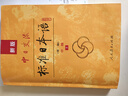 【自營(yíng)單本包郵】標日 中級教材（最新版） 第二版（上下2冊+2張光盤(pán)+電子書(shū)） 新版中日交流標準日本語(yǔ) 人民教育 曬單實(shí)拍圖