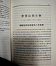 【當(dāng)當(dāng)正版包郵 支持團(tuán)購(gòu)】毛澤東書(shū)系 毛選 人民出版社 毛澤東文集 毛澤東軍事文集 給少年講毛澤東詩(shī)詞 毛澤東選集 普及本 平裝本 精裝本 毛澤東選集 普及版 全四冊(cè) 曬單實(shí)拍圖