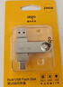 愛(ài)國者（aigo）32GB Type-C USB3.2 雙接口U盤(pán) 150MB/s U353 辦公學(xué)習大容量 手機電腦車(chē)載優(yōu)盤(pán) 學(xué)生畢業(yè)禮品定制 曬單實(shí)拍圖