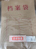 得力（deli）【超級爆款】50只A4混漿175g牛皮紙檔案袋商品袋 側寬4cm 標書(shū)合同文件票據資料袋 辦公用品33474 曬單實(shí)拍圖