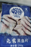 中潤魚(yú) 廣東免漿黑魚(yú)片250g*5袋 中段 酸菜魚(yú)火鍋 源頭直發(fā)包郵中秋聚餐 曬單實(shí)拍圖