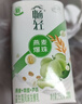 維他奶維他蘋(píng)果味綠茶飲料綠茶飲品500ml*15瓶 整箱果味茶飲料 聚會(huì )分享 曬單實(shí)拍圖
