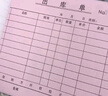 36K無(wú)碳復寫(xiě)二聯(lián)出庫單據20組/本 財務(wù)手寫(xiě)無(wú)碳復寫(xiě)單據10本 財務(wù)用品 辦公用品 C3018 20本 曬單實(shí)拍圖