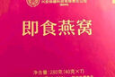 內廷上用同仁堂燕窩 即食燕窩禮盒 燕窩孕婦補品女營養(yǎng)品中秋禮品禮盒送禮 曬單實拍圖