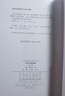 哲學(xué)史講演錄(二)(漢譯名著(zhù)本) 曬單實(shí)拍圖