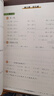 2025秋一課一練 增強版二年級數學(xué)（新教材）（第一學(xué)期） 曬單實(shí)拍圖