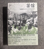 【當當包郵】茶館 成都的公共生活和微觀(guān)世界 1900-1950 1950—2000 王笛 茶文化 榮獲美國城市史學(xué)會(huì )“最佳著(zhù)作獎” 探求20世紀上半葉成都人的生活實(shí)態(tài) 正版書(shū)籍 【新書(shū)】茶館 1950 曬單實(shí)拍圖