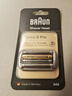 博朗（BRAUN）德國便攜往復式電動(dòng)剃須刀刀頭配件男士博朗9系刮胡刀刀片網(wǎng)膜替換裝配件 原裝進(jìn)口 94M(啞光銀) 曬單實(shí)拍圖