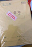 晨光（M&G）文具36k漢語(yǔ)拼音本 9行語(yǔ)文練習作業(yè)本小學(xué)生幼小銜接抄書(shū)筆記本本子幼兒園10本K36124C 曬單實(shí)拍圖