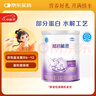 雀巢（Nestle）超啟能恩1段 嬰兒乳蛋白部分水解配方奶粉 800g 曬單實(shí)拍圖