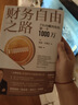 【官方正版】財(cái)務(wù)自由之路 7年內(nèi)賺到你的第一個(gè)1000萬(wàn) 博多·舍費(fèi)爾理財(cái)書(shū)籍個(gè)人理財(cái) 財(cái)富自由之路理財(cái)書(shū) 資金管理投資理財(cái)書(shū)籍正版 曬單實(shí)拍圖