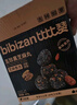 比比贊（BIBIZAN）五珍黑芝麻丸600g約60顆老人孕婦零食即食滋補糕點(diǎn)心休閑零食品 曬單實(shí)拍圖
