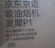 京東京造頂側雙吸抽吸油煙機新品 28風(fēng)量變頻家用 大吸力靜音一級能效 國家補貼 可搭燃氣灶 JZB03 曬單實(shí)拍圖