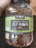 農(nóng)香森風(fēng)干雞胸肉干500g麻辣雞肉干休閑解饞小零食減低耐嚼卡脂即食 曬單實(shí)拍圖