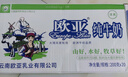 歐亞【18天新鮮直達】純牛奶200g*20盒 云南高原牧場(chǎng) 送禮裝 禮盒裝 曬單實(shí)拍圖