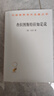 查拉圖斯特拉如是說(shuō) 尼采超人哲學(xué) 孫周興譯 漢譯世界學(xué)術(shù)名著(zhù)叢書(shū) 商務(wù)印書(shū)館出版 曬單實(shí)拍圖