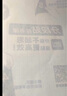得力（deli）分段式40張多規格開(kāi)學(xué)包書(shū)膜自粘包書(shū)皮全年級自粘易撕防水防磨磨砂書(shū)本保護套一二三年級必備文具 曬單實(shí)拍圖