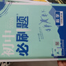 2026初中必刷題 數學(xué)九年級上冊 北師版 初三教材同步練習題教輔書(shū) 理想樹(shù)圖書(shū) 曬單實(shí)拍圖