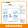 小學(xué)生同步作文六年級上冊人教版 2025秋小學(xué)語(yǔ)文同步教材思維導圖閱讀理解寫(xiě)作技巧思路素材積累范文書(shū) 曬單實(shí)拍圖