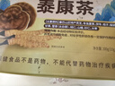 九芝堂泰康茶冬蟲(chóng)夏草靈芝養肝護肝增強免疫力高端送人藍帽認證 曬單實(shí)拍圖