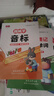 書(shū)行 趣味學(xué)音標口訣巧記零基礎自然拼讀速記小學(xué)英語(yǔ)單詞同步音頻指導 【英語(yǔ)通關(guān)秘籍3本】音標+自然拼讀+單詞速記 曬單實(shí)拍圖