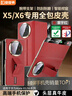 皮皮殼【360新升級(jí)】適用于華為MateX6雙中軸保護(hù)360°全包防摔腕帶華為x6手機(jī)殼真皮翻蓋寰宇紅保護(hù)套 曬單實(shí)拍圖