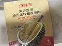 京鮮生 泰國金枕頭冷凍新鮮榴蓮肉300g裝 冷凍榴蓮 中秋禮品 曬單實(shí)拍圖