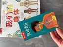 樂樂趣 我們的身體3d立體書點讀版羊水袋書 兒童繪本正版圖書0-3-6歲性啟蒙幼兒早教書籍科普翻翻童書人體書寶寶繪本3-6歲 【新版】我們的身體紀念版禮盒 曬單實拍圖