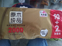 清風(fēng)【李昀銳同款】無(wú)芯卷紙 原木金裝4層加厚2000克/12卷 衛生紙 曬單實(shí)拍圖