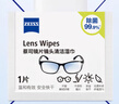 zeiss蔡司擦鏡紙 眼鏡擦拭濕巾 相機鏡頭一次性清潔濕巾紙 600片開(kāi)學(xué) 曬單實(shí)拍圖
