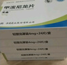 [尤金] 甲潑尼龍片 4mg*24片/盒 5盒裝 曬單實拍圖