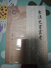 東漢史書(shū)叢考 上海古籍出版社 陶智 著(zhù) 新華正版書(shū)籍包郵 圖書(shū) 曬單實(shí)拍圖