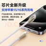 品勝蘋(píng)果16/15充電線(xiàn)type-c數據線(xiàn)6a快充100W/66W車(chē)載適用華為Mate70p/Pura80榮耀小米15ultra三星手機 曬單實(shí)拍圖