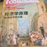 經(jīng)濟(jì)學(xué)原理 第8版 曼昆 微觀經(jīng)濟(jì)學(xué) 宏觀經(jīng)濟(jì)學(xué) 全2冊(cè) 經(jīng)濟(jì)學(xué)經(jīng)典教材 盒裝贈(zèng)手冊(cè) 曬單實(shí)拍圖