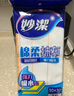 妙潔 棉柔抹布 30*30cm12片裝 廚房洗碗布 強力吸水巾 擦拭疏油 曬單實(shí)拍圖