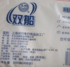 雙船衛生紙大包廁紙平板皺紋草紙手紙衛生間家用優(yōu)惠刀切紙加厚實(shí)惠裝 雙船衛生紙 400張*6包 曬單實(shí)拍圖