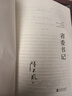 省委書(shū)記（2023全新修訂無(wú)刪節版）國家圖書(shū)獎、飛天獎、金鷹獎得主陸天明經(jīng)典作品 小說(shuō) 雙11大促 曬單實(shí)拍圖