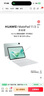 HUAWEI MatePad 11.5''S 靈動(dòng)款 國(guó)家補(bǔ)貼15% 華為平板電腦高刷2.8K全面屏學(xué)習(xí)8+256GB WIFI深空灰 曬單實(shí)拍圖