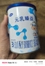 完達山【不參加試喝活動(dòng)】菁采稚護 嬰幼兒配方奶粉小罐288g 3段288克 曬單實(shí)拍圖