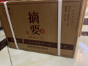 金沙 摘要 珍品版 醬香型白酒 53度 500ml*4瓶 整箱裝 新老包裝隨機(jī)發(fā) 曬單實(shí)拍圖