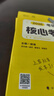 徐濤2026考研政治核心考案 可搭肖秀榮1000題精講精練黃皮書(shū)系列一 云圖 （可搭配優(yōu)題庫習題版）張宇李永樂(lè )湯家鳳考研數學(xué) 曬單實(shí)拍圖