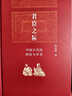 君臣之際：中國古代的政權與學(xué)術(shù) 中國古代權力的游戲皇權宰相吏胥一本書(shū)讀懂古代官場(chǎng) 博雅英華 曬單實(shí)拍圖