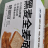 碧翠園全麥面包0脂0蔗糖黑麥吐司粗糧面包早餐健身代餐食品零食1000g/箱 曬單實(shí)拍圖