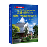 美制木結構住宅·別墅戶(hù)型設計圖365套聶圣哲 美制木結構住宅·別墅戶(hù)型設計圖365套 曬單實(shí)拍圖